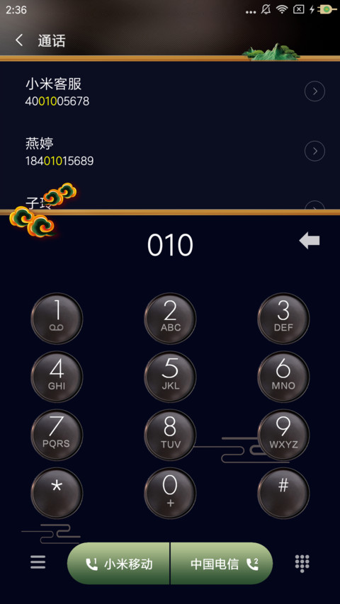 意境 screenshot