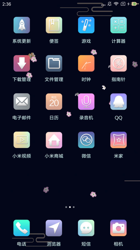 意境 screenshot
