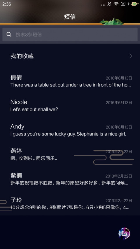 意境 screenshot