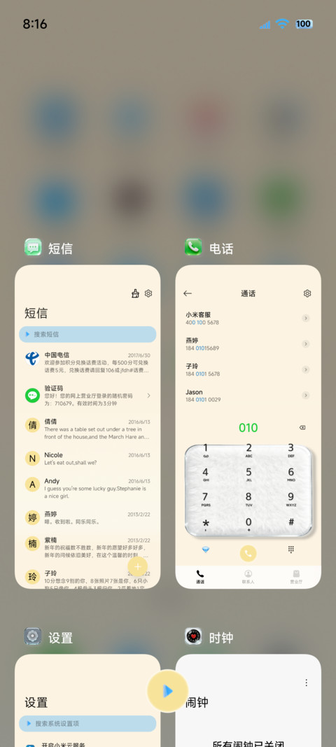 os玻璃多功能组件 screenshot
