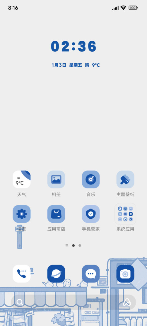 悠然时光 screenshot