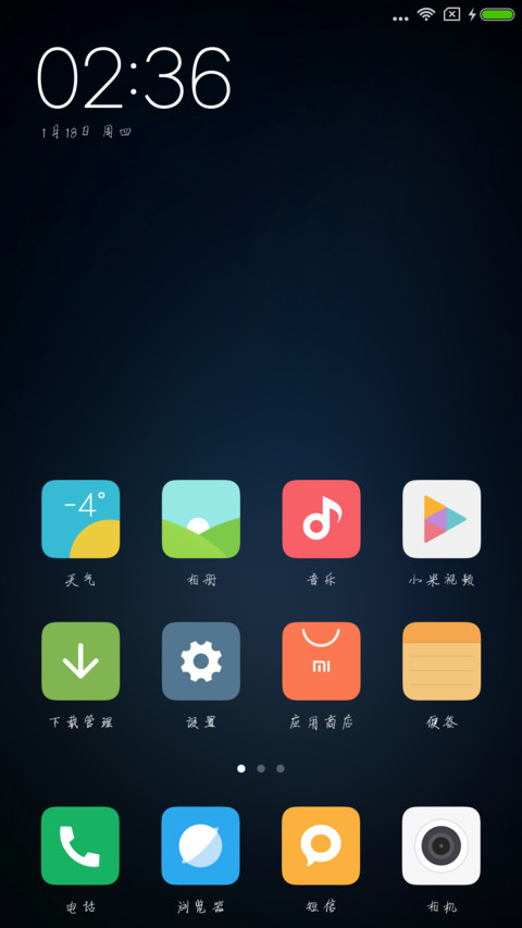利群瘦行楷 screenshot