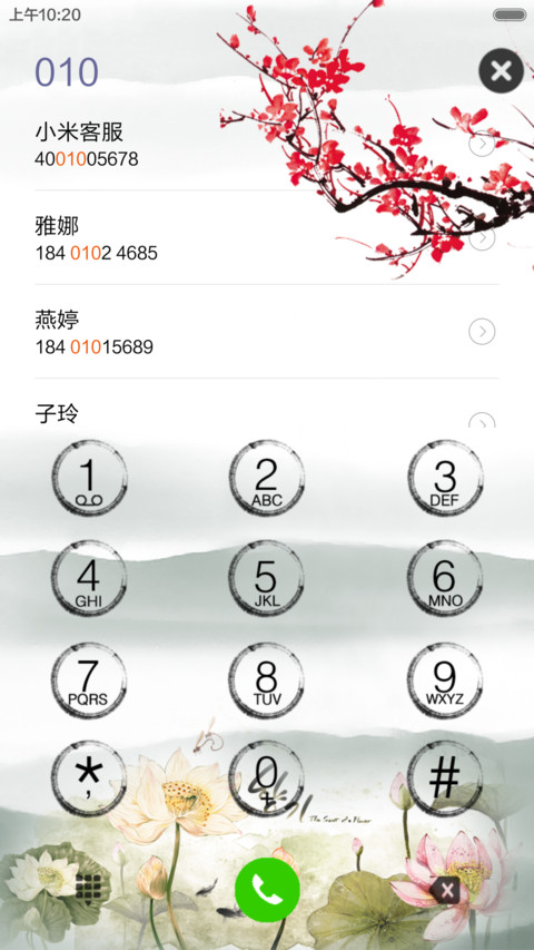 踏雪寻梅 screenshot