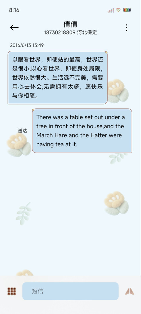 可爱毛绒下午茶 screenshot