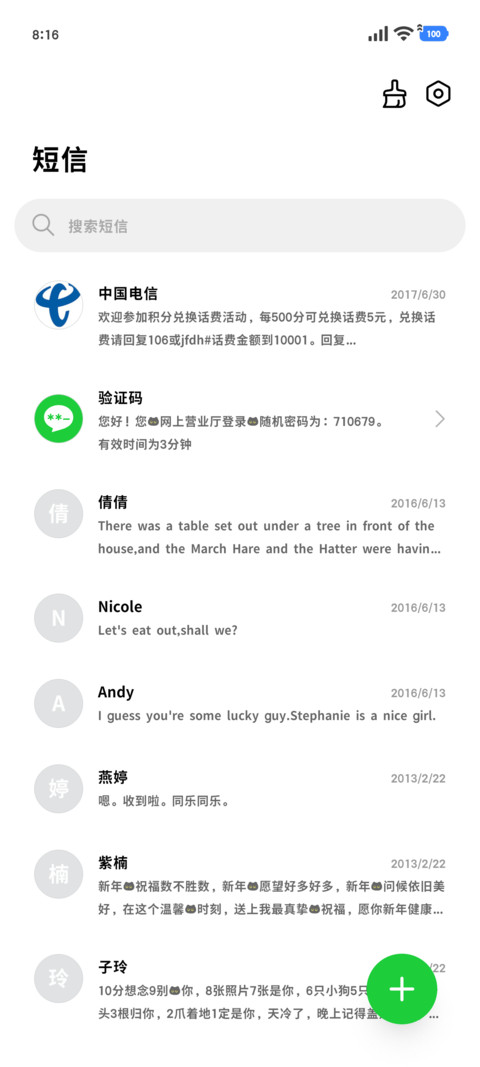 小黑猫的苹方黑体 screenshot
