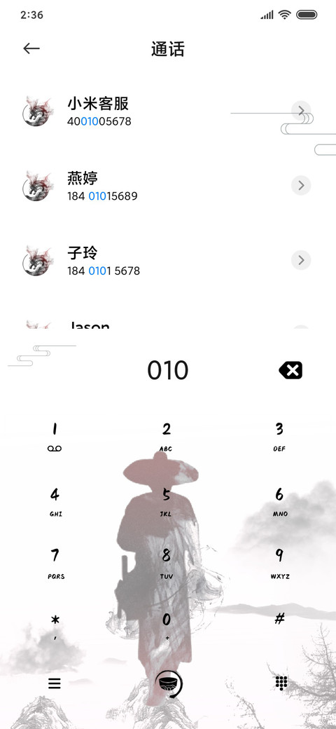 水墨山河 screenshot