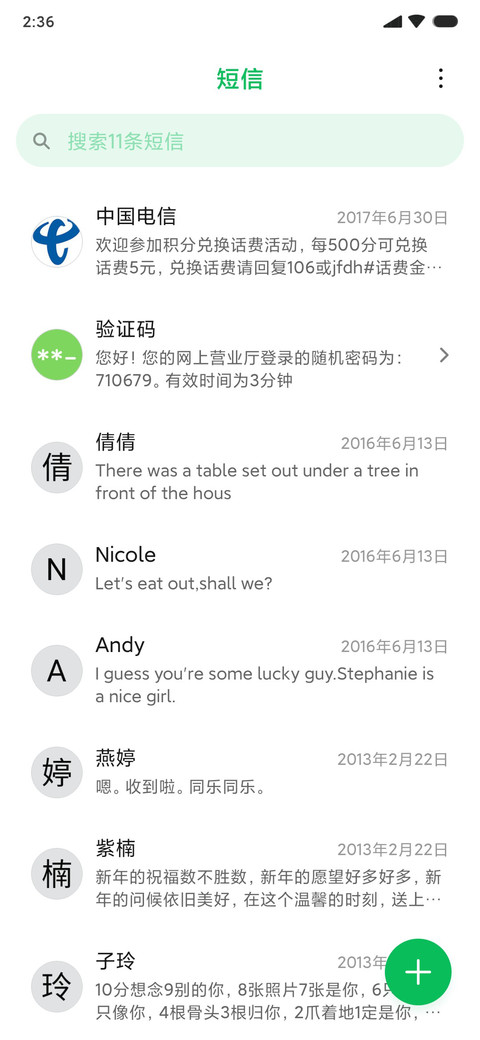 LIUI无界 screenshot