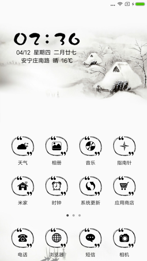 我们都很好 screenshot