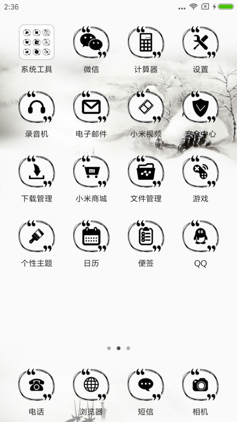 我们都很好 screenshot