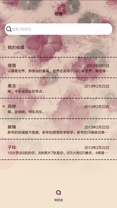 微微一笑很倾城 7锁屏+自由桌面+音乐界面  screenshot