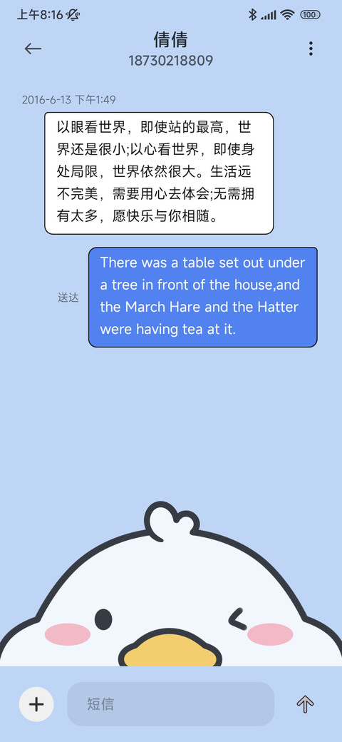 克莱因蓝 小鸭子 screenshot