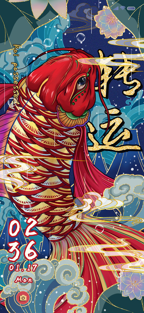 Transfer Koi screenshot