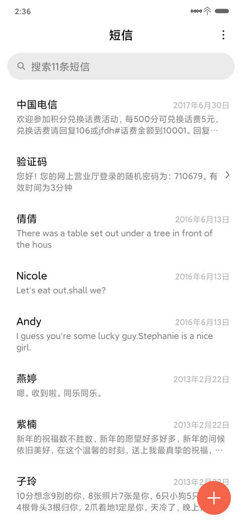 鼠你最棒 screenshot