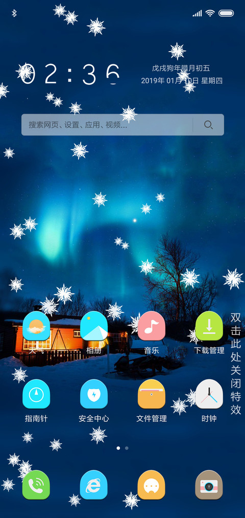 飞雪之夜 screenshot