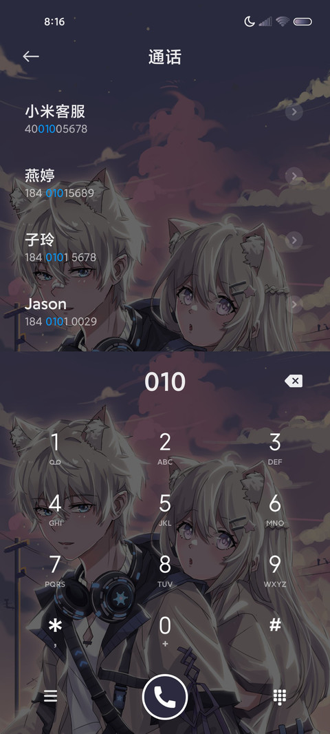 你是我的偏爱 screenshot