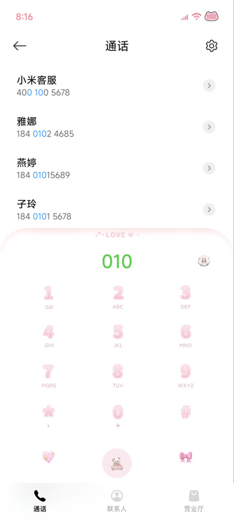 氛围 幸福在指尖 screenshot