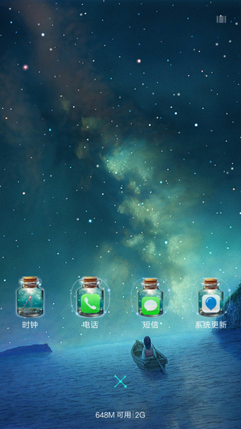 许愿瓶 AY1 screenshot