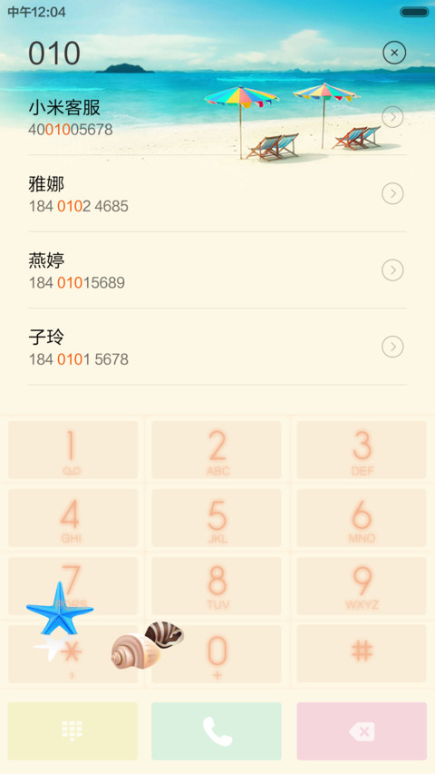 夏日海滩【动态锁屏+好评返现】 screenshot