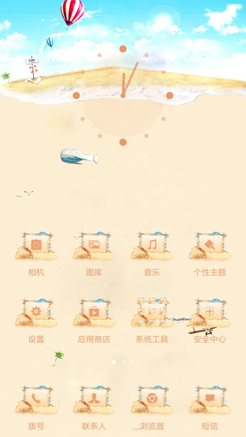夏日海滩【动态锁屏+好评返现】 screenshot