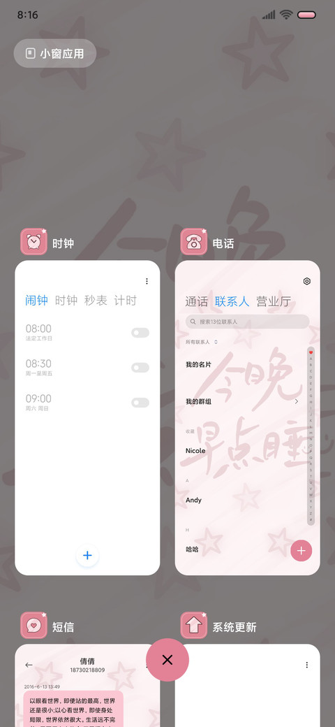 多彩闪耀星星动态 screenshot