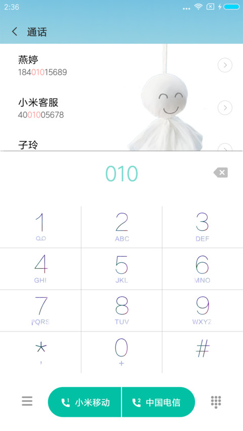 布娃娃 screenshot