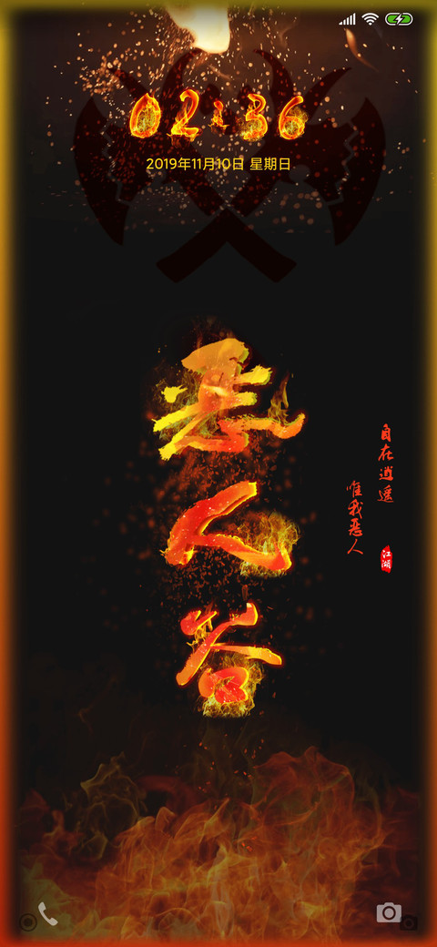 剑三跑马灯恶人谷 screenshot
