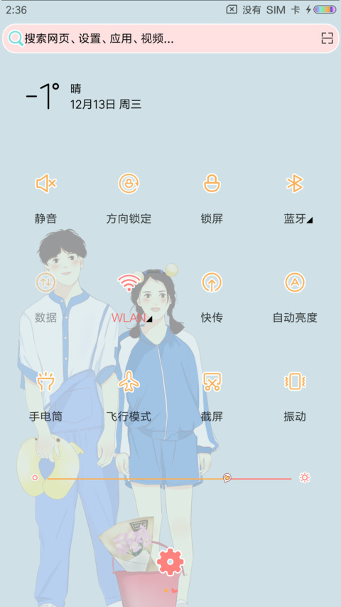彼此的唯一 screenshot
