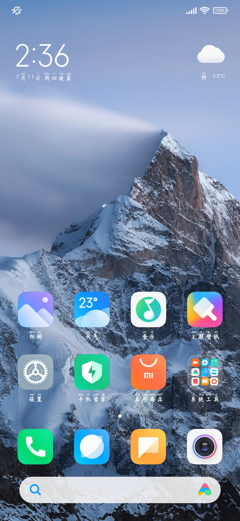 我会深爱你浪漫不渝 screenshot