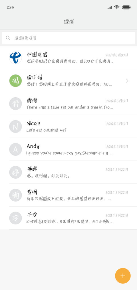 蒙克的呐喊 screenshot