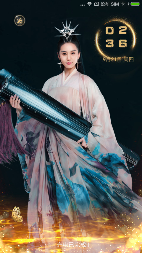 醉玲珑·淡若尘 screenshot