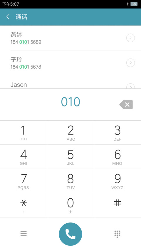 情人节美人鱼 screenshot