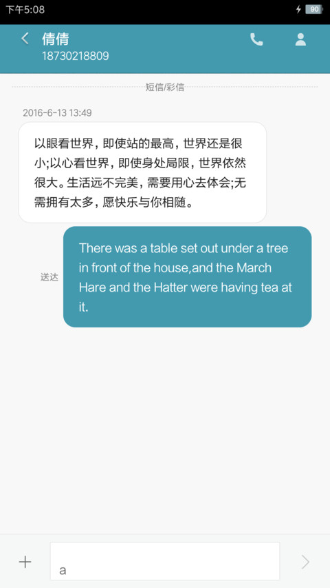 情人节美人鱼 screenshot