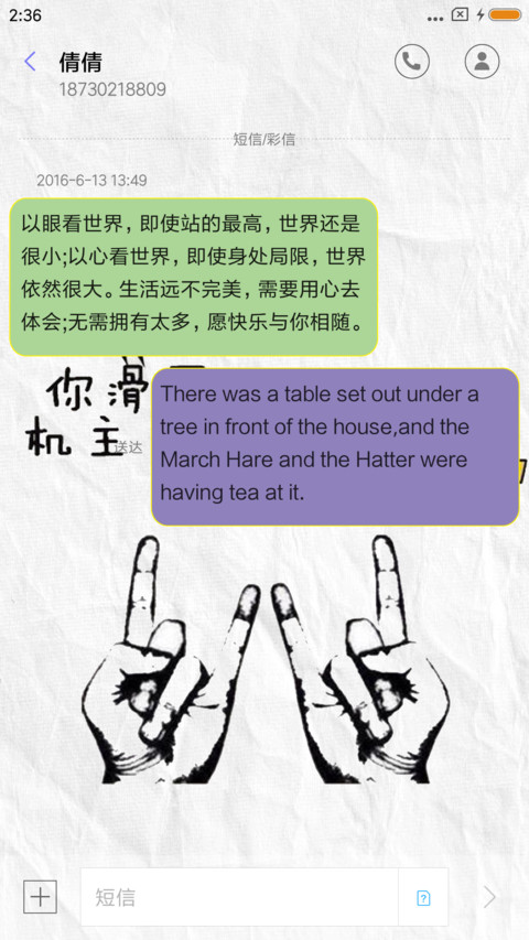 机主她同意了吗 screenshot