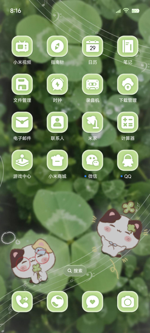 四叶草 幸运猫猫 screenshot