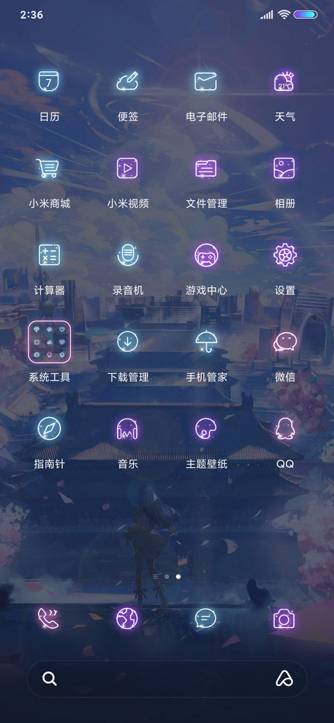 人间惊鸿客 screenshot