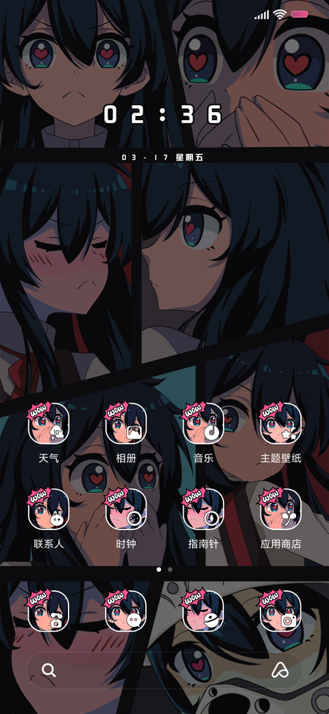怦然心动 screenshot