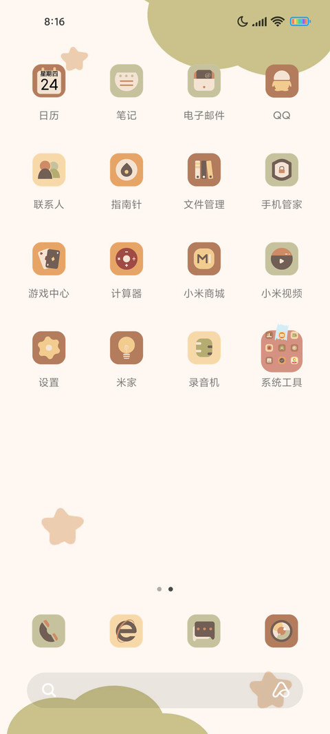 励志减肥便利贴 screenshot