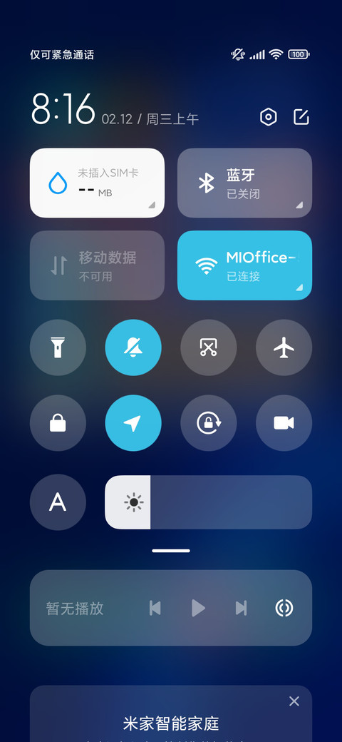 轻简组件 星球之境 screenshot