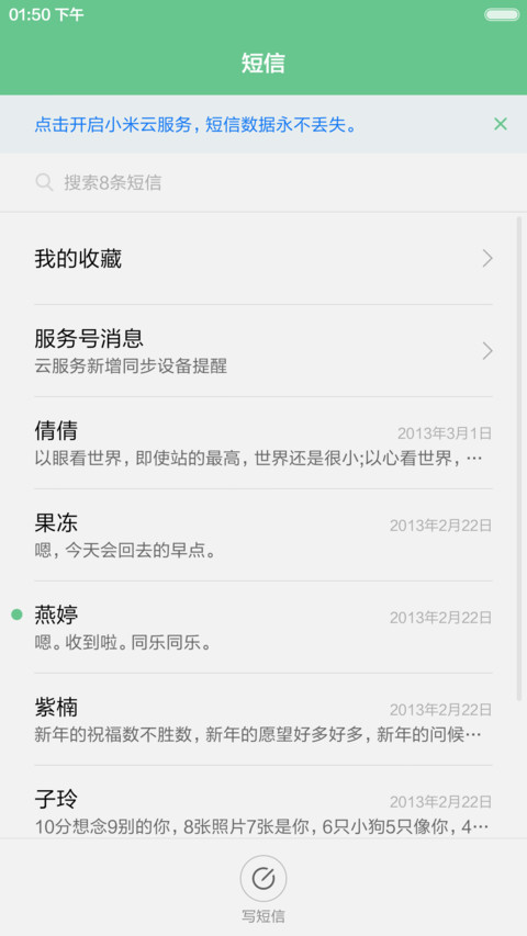 色（侧滑式锁屏+多动态图标） screenshot