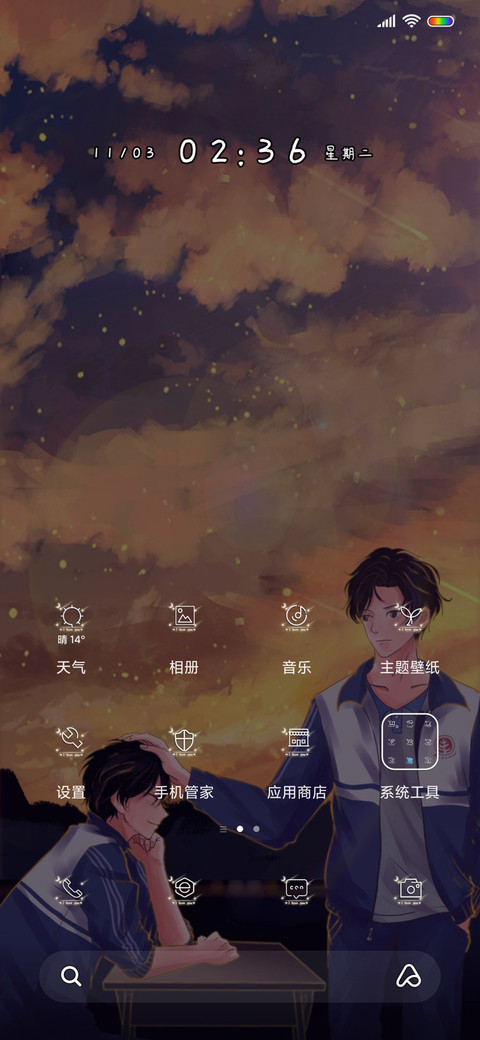 学渣来到我身边 screenshot