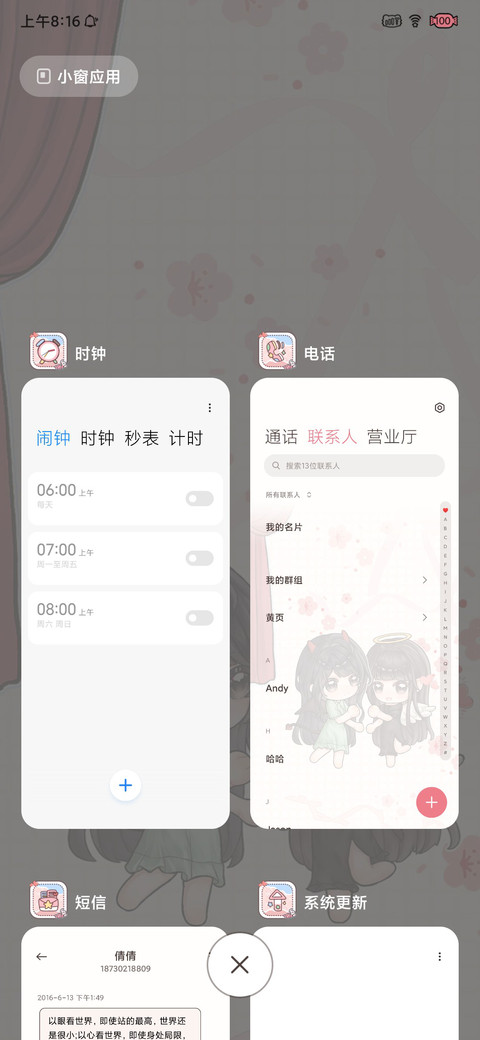 小依小染爆灯日记 screenshot