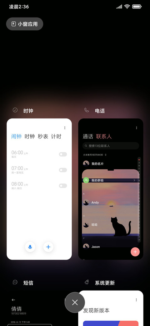 会移动的风景 screenshot