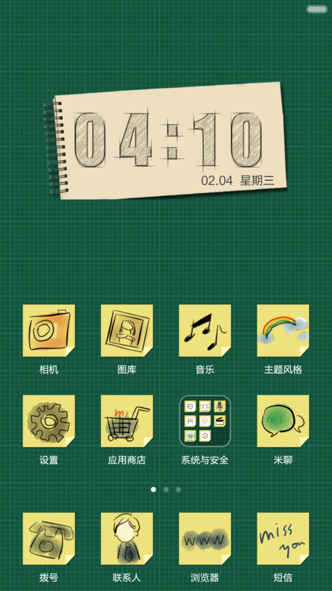 设计工作台 screenshot