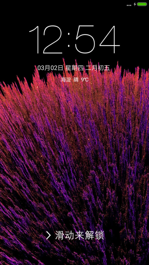 爆炸红 screenshot