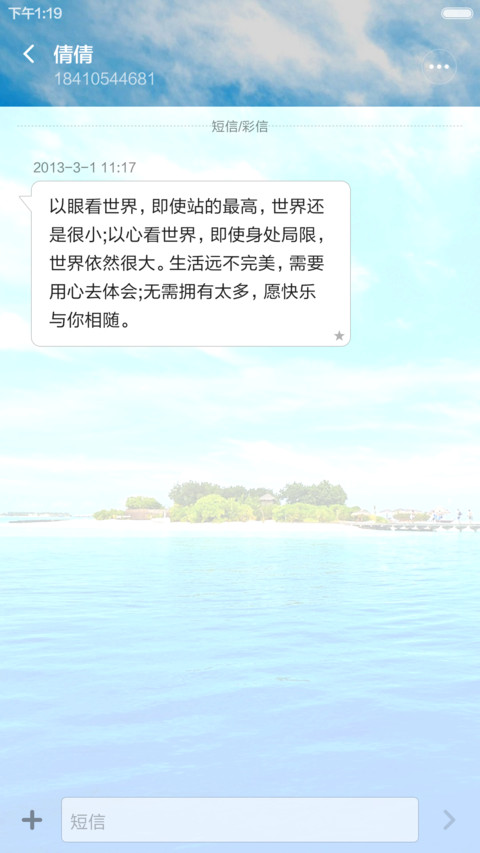 海边休闲风光 蓝天白云 右滑解锁 screenshot