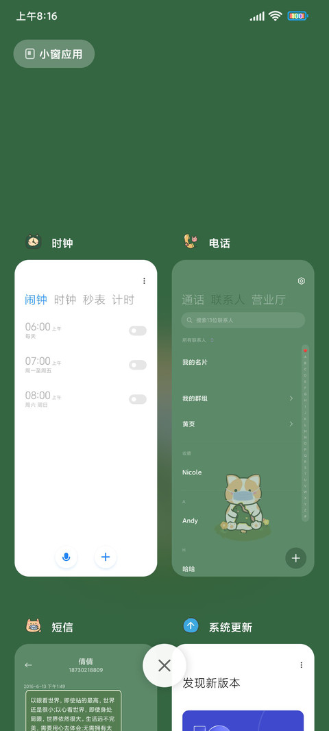 萌宠拥抱绿马 screenshot