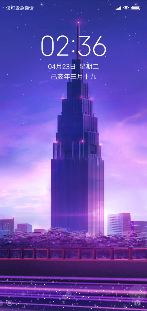 简单蓝 screenshot