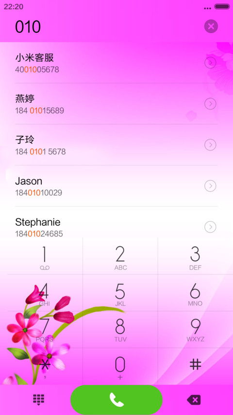 花好月圆夜+唯美图标 screenshot