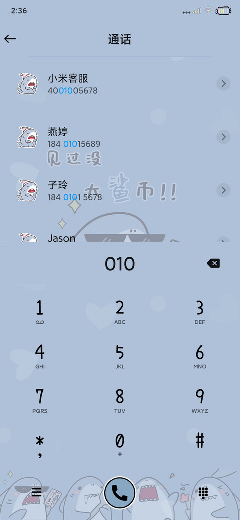 可爱鲨鱼九宫格 screenshot