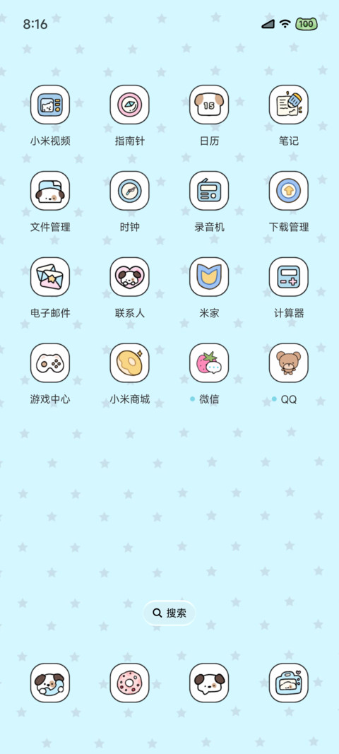 Ins波点拼贴小萌物 screenshot